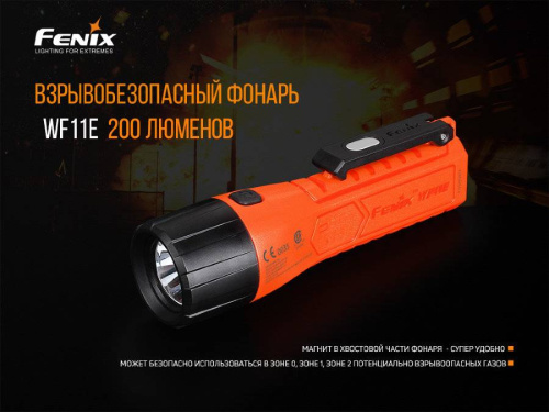 798 Fenix Фонарь Fenix WF11E Cree XP-G2 (R5) фото 5 798 Fenix Фонарь Fenix WF11E Cree XP-G2 (R5) фото 5